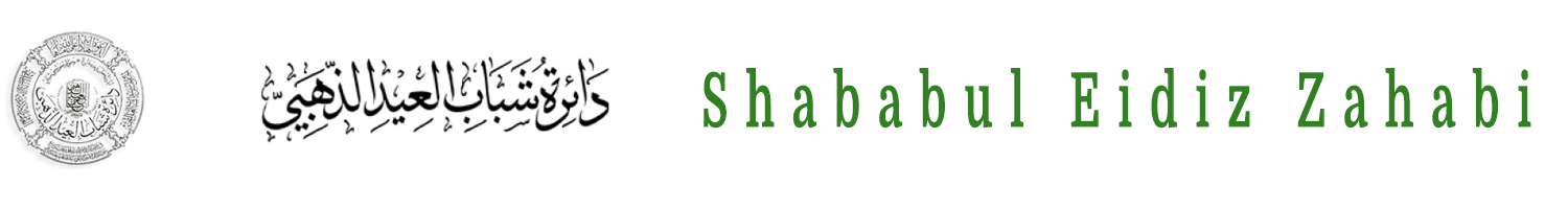 daeratoshabab